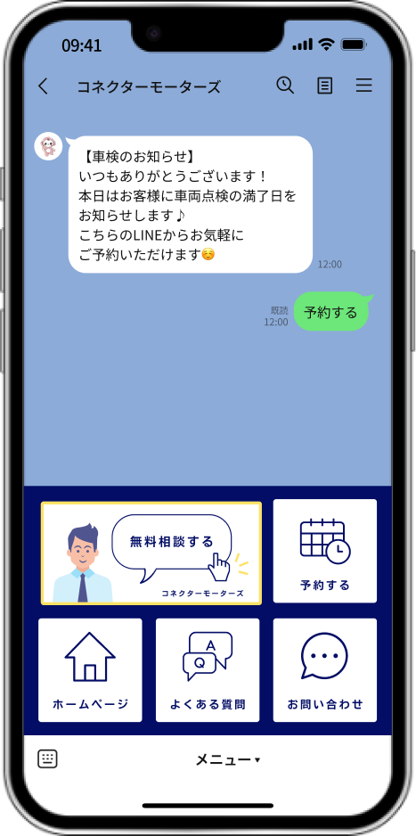 リピッテ自動車