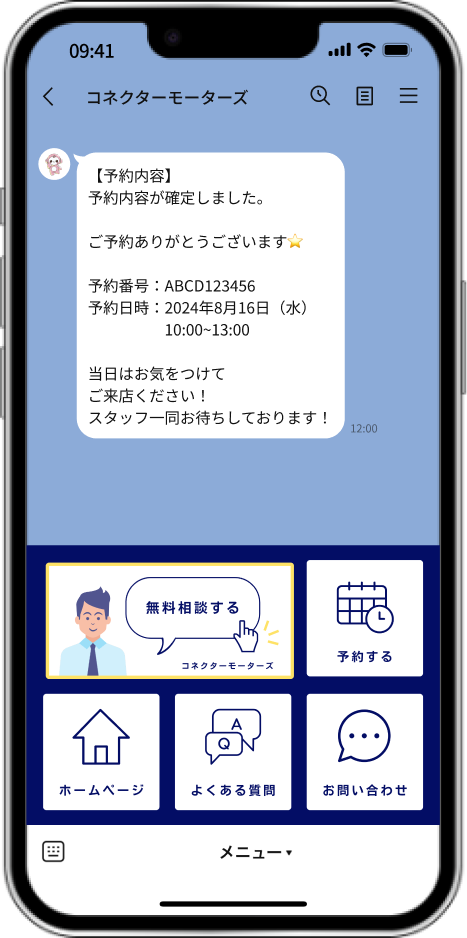 リピッテ自動車